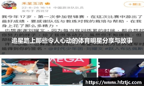 易游体育